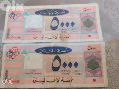 Set of Two Lebanese Long Orange BDL 5000 LBP Banknotes year 1994 &1995