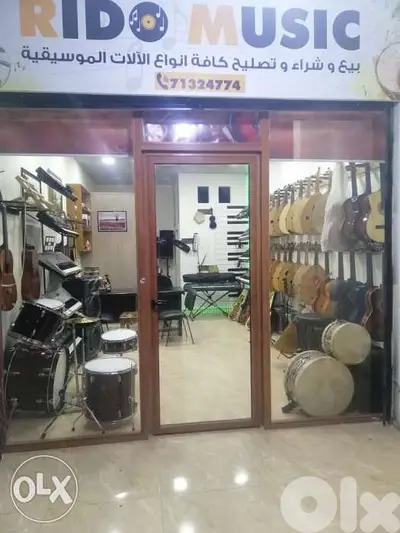 بيع وشراء كافه انواع الالات الموسيقيه باسعار تناسب الجميع