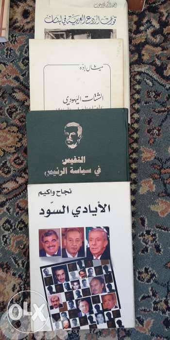 Political books 1