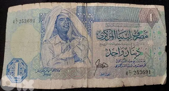Libya Meomrial  Kaddafi Banknote ورقة عملة ليبيا تذكارية معمر القذافي