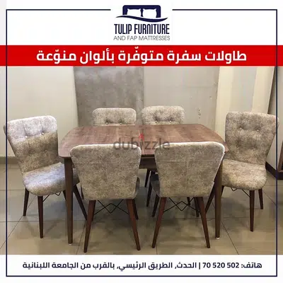 طاوله سفره