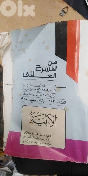 مجله قديمه. . . . . . 0