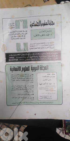 مجله قديمه. . . . . . 1