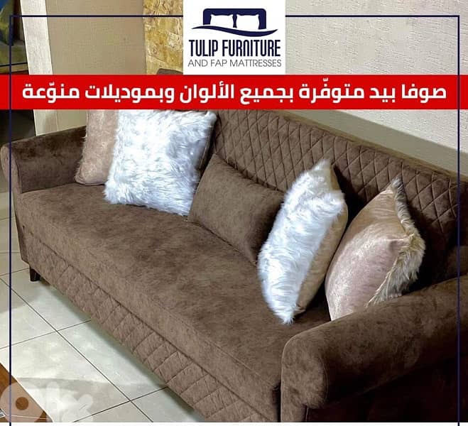 صوفا بيد 0