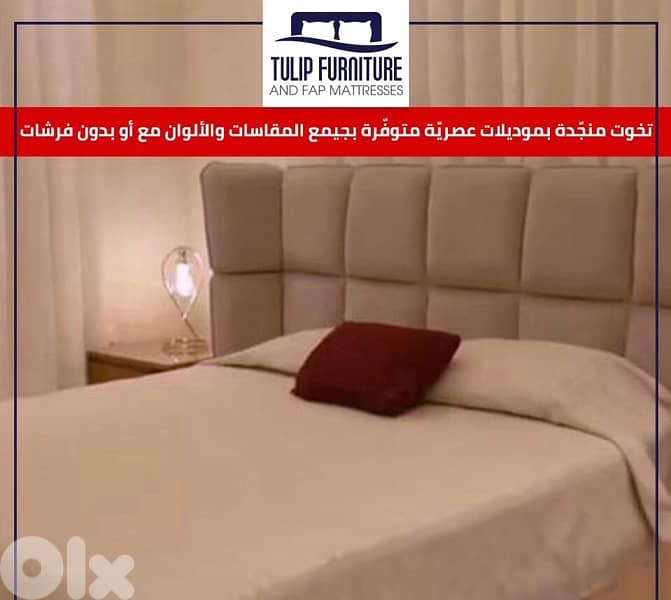 تخوت منجده 5