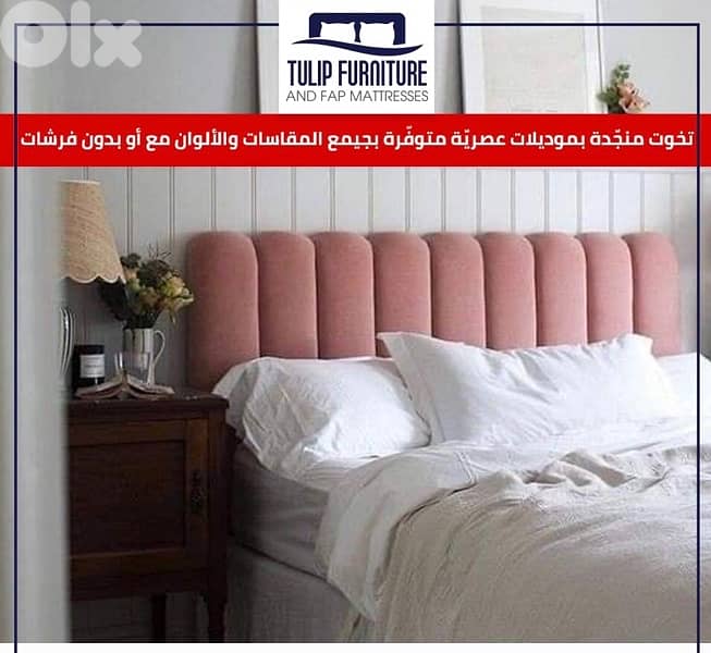تخوت منجده 7