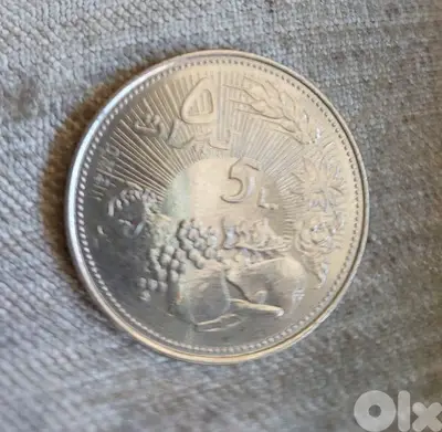 Memorial Fruit five  Lebanese Lira Commemorative Coin FAO year 1978