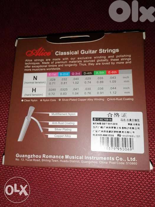 Classical Guitar Strings - Alice 1