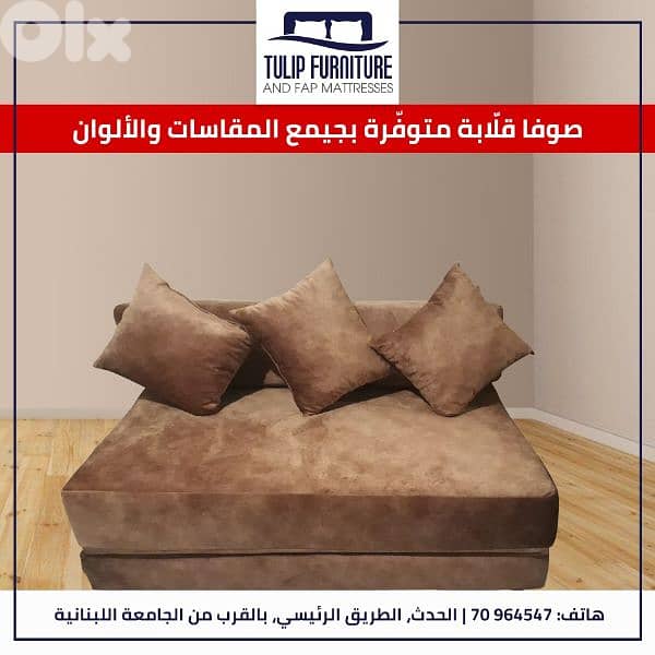 صوفا قلاب 4