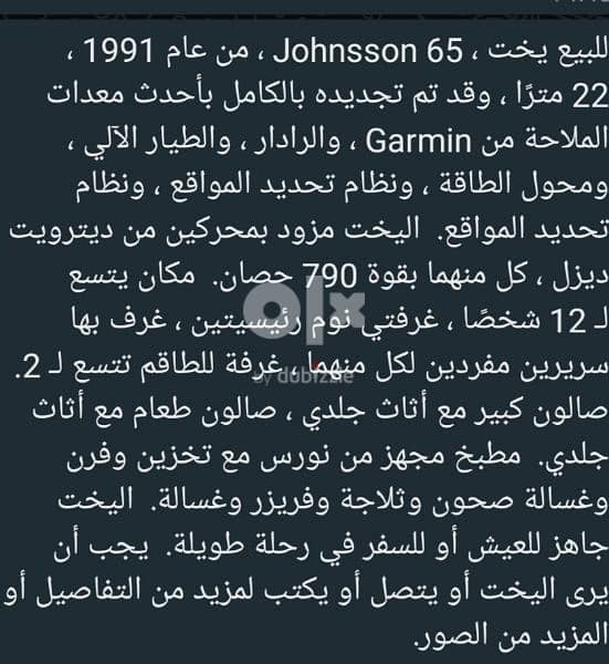 جونسون 11