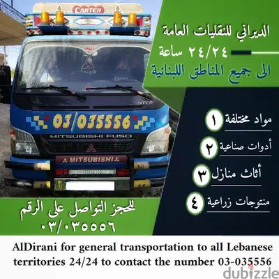 قصرنبا الطريق العام