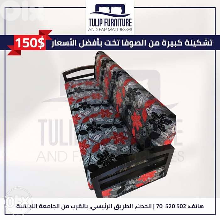 صوفا بيد تشكيلات وموديلات منوعه 0