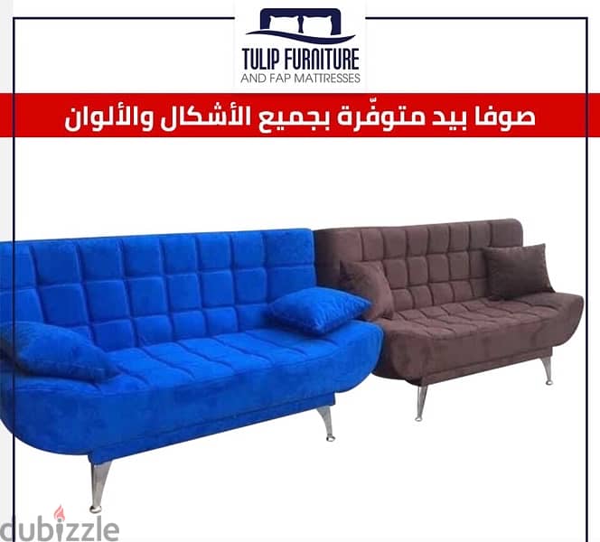 صوفا بيد 0