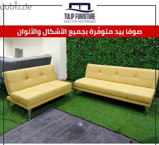 صوفا بيد 1