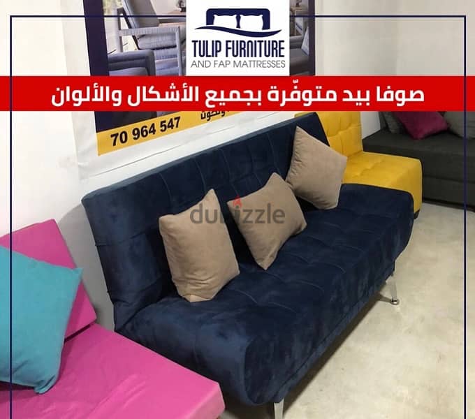 صوفا بيد 3