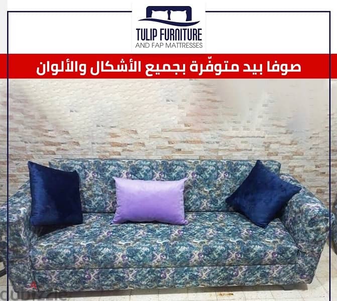 صوفا بيد 5