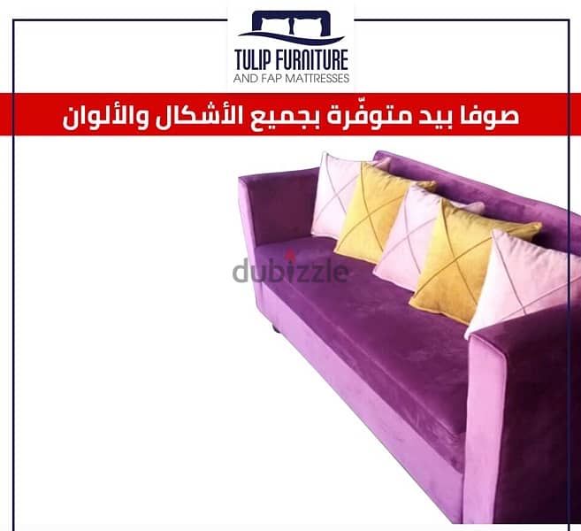صوفا بيد 6