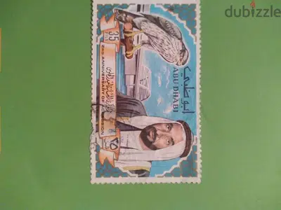 طابع اماراتي