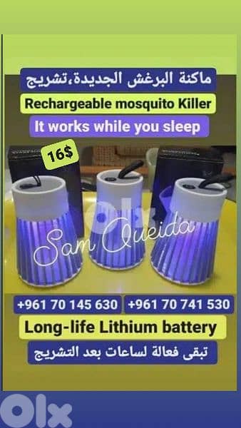 rechargeable mosquito killer. 0