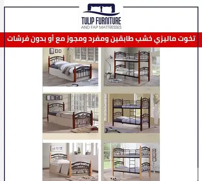 تخوت ماليزي