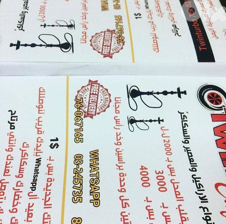 5000 flyers, full colors, glossy (Best printing prices in Lebanon) 1