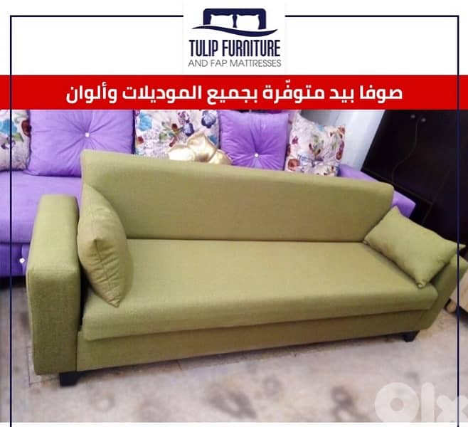 صوفا بيد 1