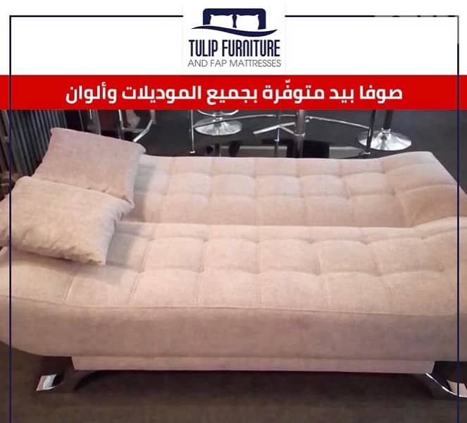 صوفا بيد 3