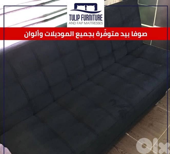 صوفا بيد 4