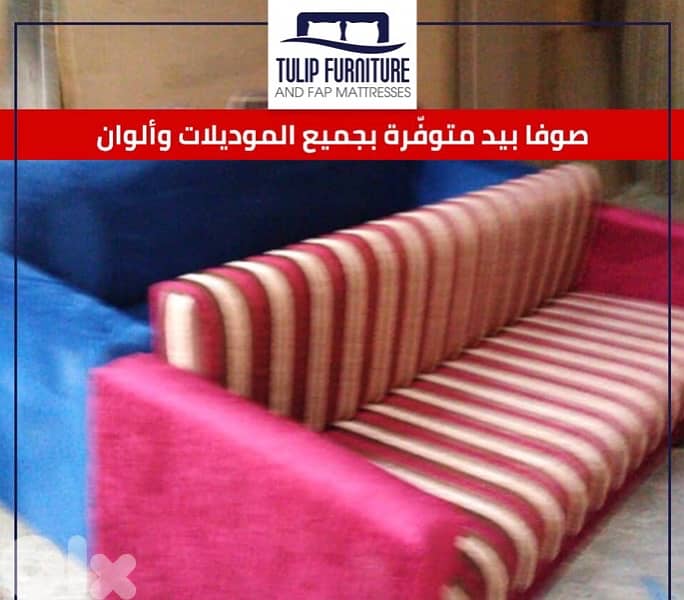 صوفا بيد 6