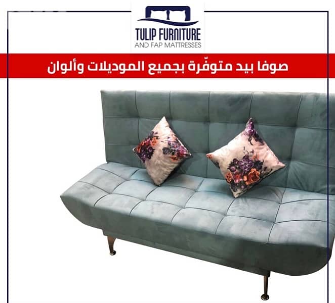 صوفا بيد 7