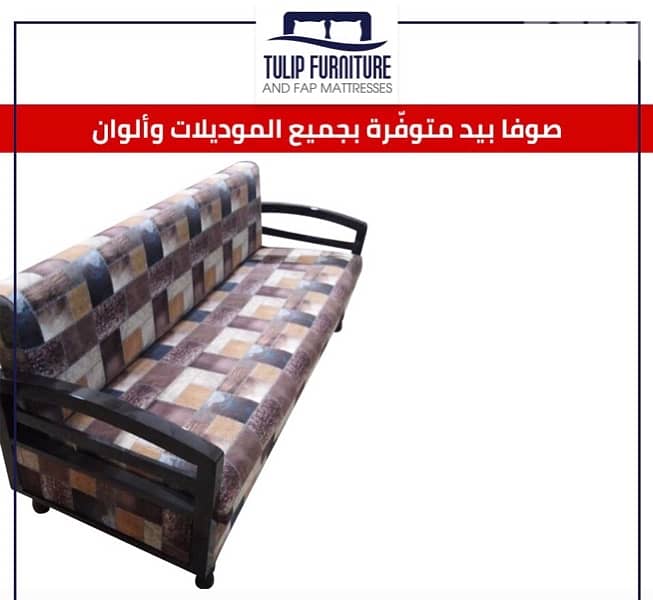 صوفا بيد 9