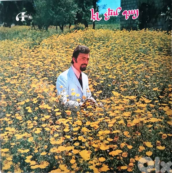 Adiss Harmandyan in the usa el tchem ka vinyl 0