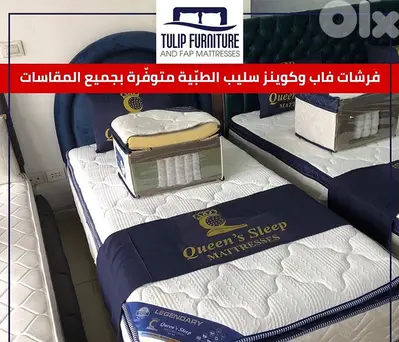 فرشات منوعه