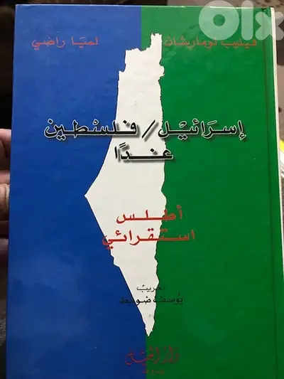اسرا ئي ل اليوم  فلسطين غدا باذن الله