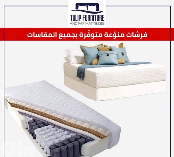 فرشات طبيه 5