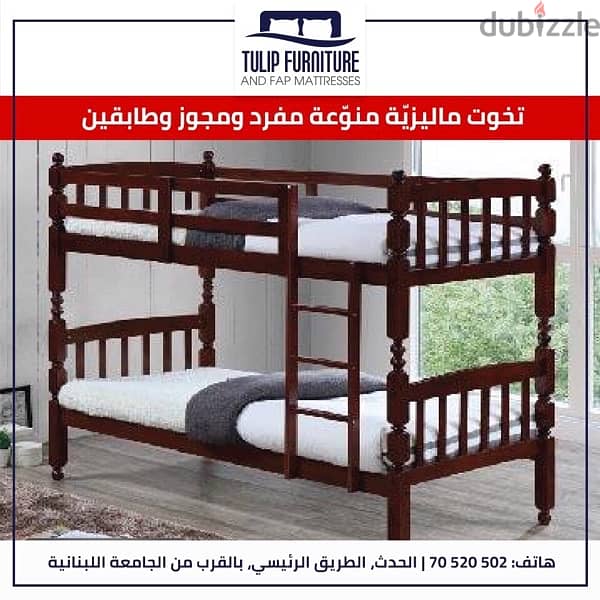 تخوت ماليزي 1