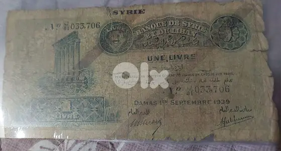 ورقة الليرة بنك سورية و لبنان اصدار سورية عام ١٩٣٩