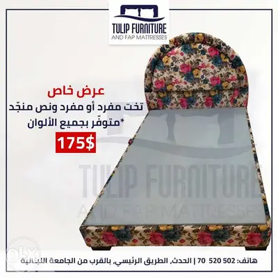 تخت مفرد ونص منجد كل الالوان