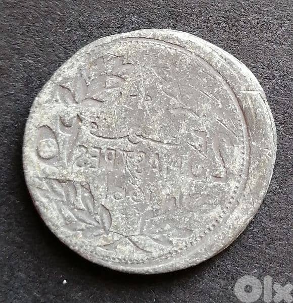 Lebanon brockage unique coin 1