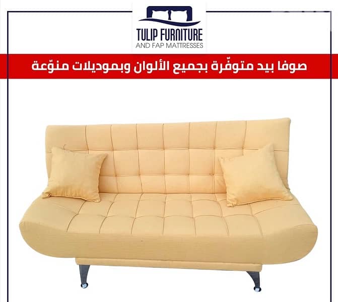 صوفا بيد 2