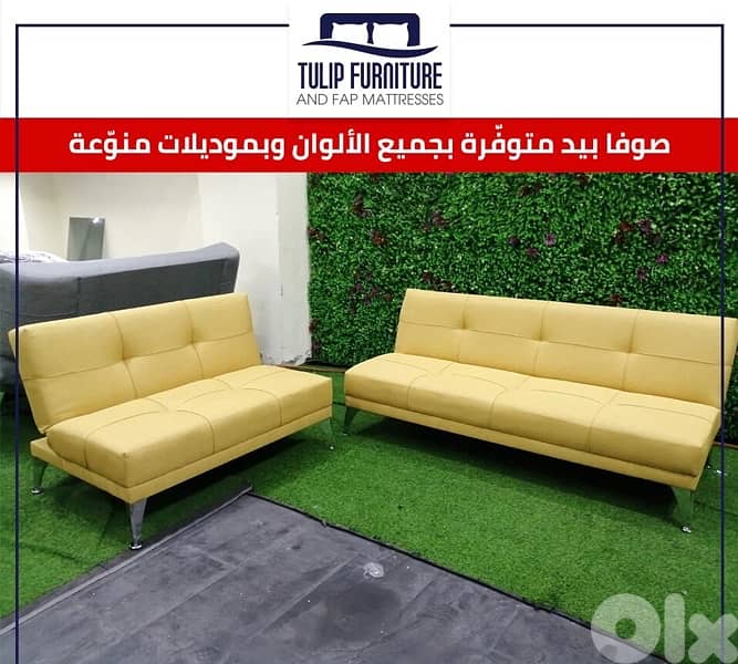 صوفا بيد 3