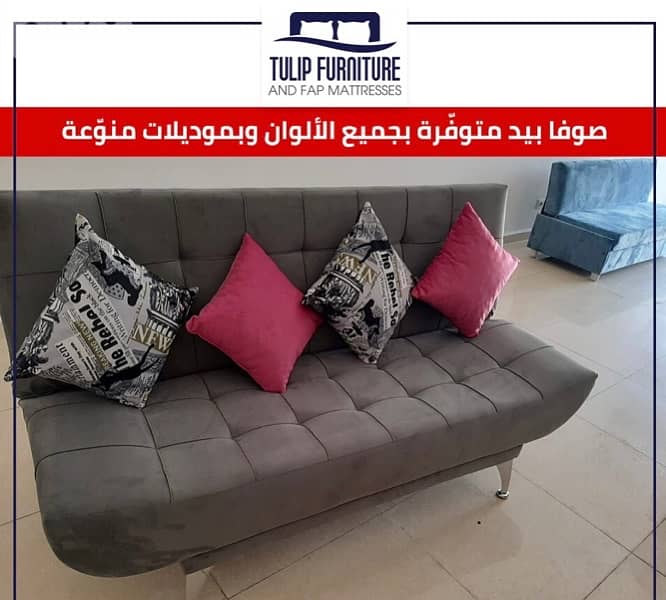 صوفا بيد 4