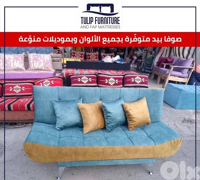 صوفا بيد 5