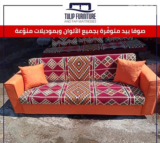صوفا بيد 8