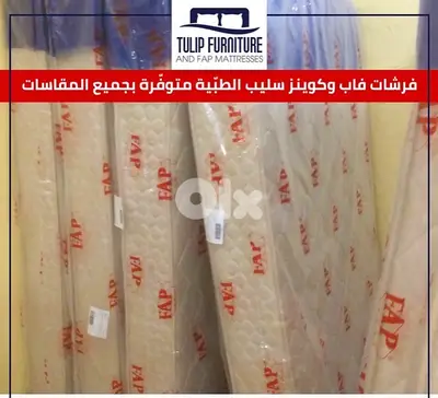 فرشات منوعه