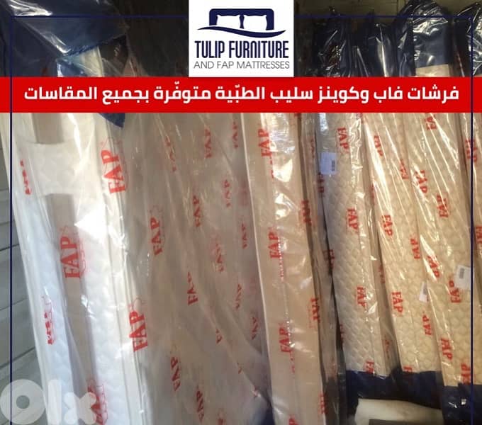 فرشات منوعه 2