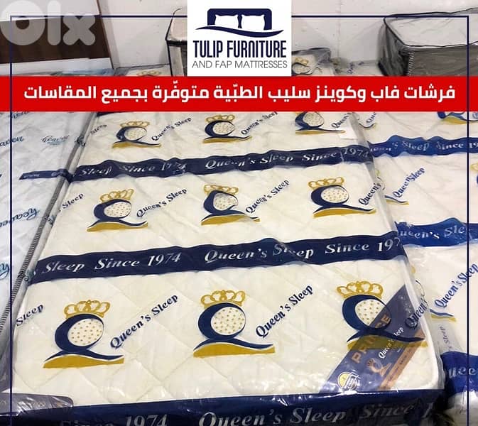 فرشات منوعه 5