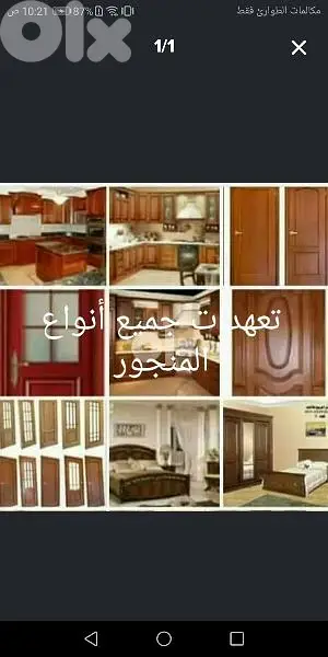تعهدات جميع انواع المنجور