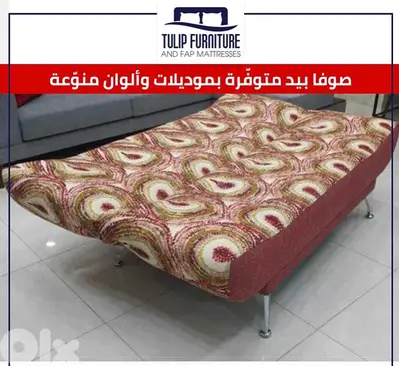 صوفا بيد