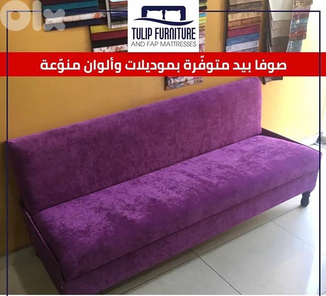 صوفا بيد 2